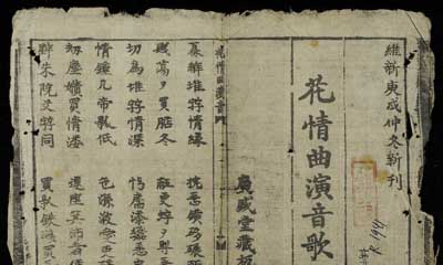 Gia phả và tư liệu gia phả ở thư viện Viện Nghiên cứu Hán Nôm